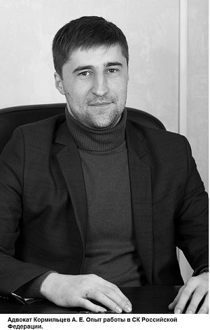 Корпоративный юрист